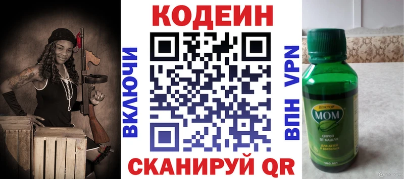 Codein Purple Drank  Чекалин 